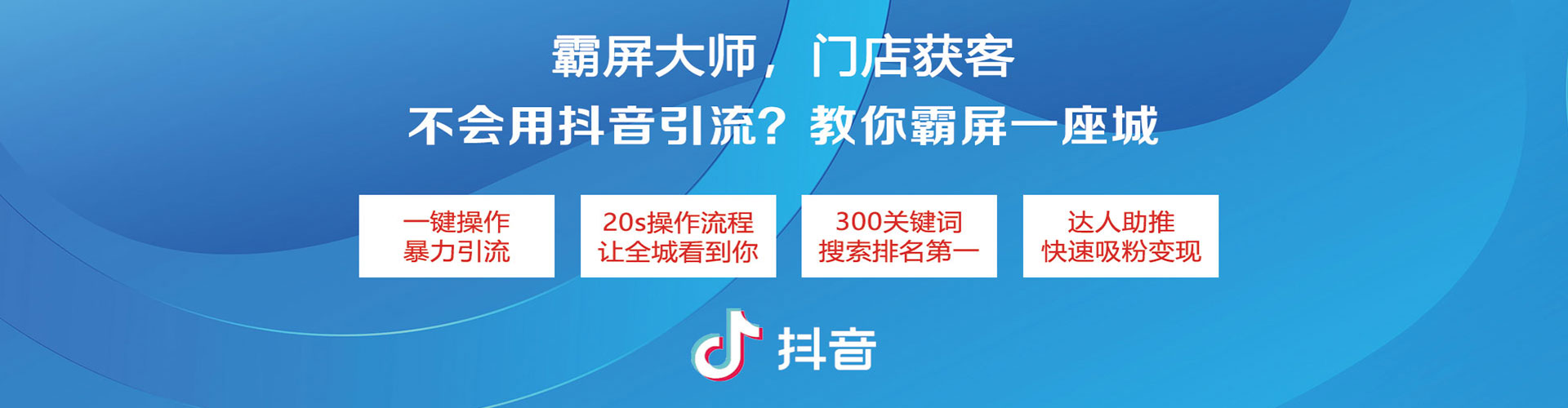 博白信息流托管